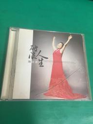 陳盈潔 破浪人生．共10首 全員集合 CD專輯 二手 E12 歷史價格詳細信息