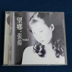 望聞問切的不藏之秘彩色升級版 來要水來要良人民衛生中醫臨床診斷學八綱辨證中醫入門把脈脈學自學望診聞診問診初診基礎理論知識 歷史價格詳細信息