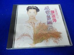感情靠無岸◎陳淑萍【頭大大-CD】九08◎FX3 歷史價格詳細信息