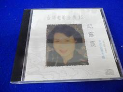 名流唱片 1994～拉風歌～重量級冠軍情報．共12首．CD片㊣正版 歷史價格詳細信息