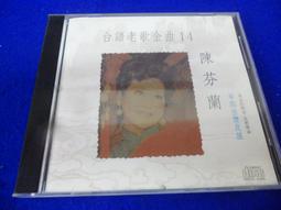 名流唱片 1994～拉風歌～重量級冠軍情報．共12首．CD片㊣正版 歷史價格詳細信息