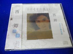 名流唱片 1994～拉風歌～重量級冠軍情報．共12首．CD片㊣正版 歷史價格詳細信息