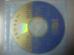 ※隨緣※絕版 歌林～黃乙玲：台語成名金曲 1 + 2《二片裝》CD片㊣正版㊣值得收藏/光碟正常/裸片包裝．二片裝399元 歷史價格詳細信息