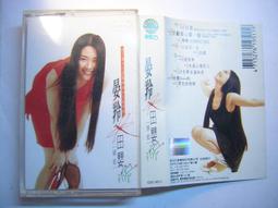 晏羚 田嬰 蜻蜓 甘願傷心擱一擺 CD專輯 二手 C38 歷史價格詳細信息