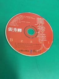 【二手CD】張秀卿 神采1999 贏 必勝大碟-神采製作發行 歷史價格詳細信息