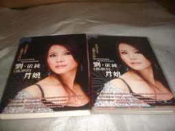 劉依純 看見曙光CD 年度推薦 全新雙聲帶專輯 2015年最令人驚艷的優質女聲 正版全新 歷史價格詳細信息