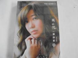 鄧詠家 我是鄧詠家 台語歌曲CD+DVD專輯 全新正版 2016/3/1日發行 歷史價格詳細信息