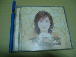 黃乙玲/愛到才知痛(2手原版CD) 歷史價格詳細信息