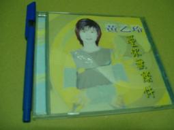 黃乙玲-愛你無條件專輯CD 歷史價格詳細信息