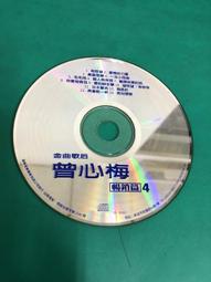 二手裸片 CD 曾寶儀 同名專輯 <Z108> 歷史價格詳細信息