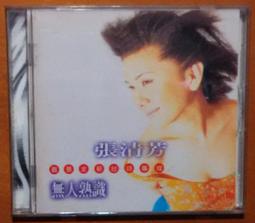 張清芳-哎呦喂呀*台語專輯(全新未拆)是按怎.歡喜來相會.鐵齒的人.攏是為著愛.心內有數.愛阮啥原因.頭一擺.心影. 歷史價格詳細信息