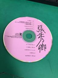 【二手CD】張秀卿 神采1999 贏 必勝大碟-神采製作發行 歷史價格詳細信息