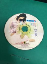CD片 王壹珊/心像刀塊割 我將今夜送給你 3g白1 歷史價格詳細信息