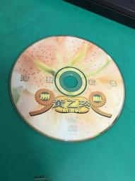 二手裸片CD 黃大煒 Passion <G97> 歷史價格詳細信息