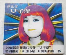 台語年終排行 好酒沈甕底 CD專輯 二手 A28 歷史價格詳細信息