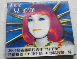 台語年終排行 好酒沈甕底 CD專輯 二手 A28 歷史價格詳細信息