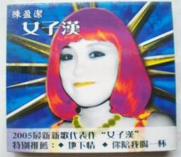 台語年終排行 好酒沈甕底 CD專輯 二手 A28 歷史價格詳細信息