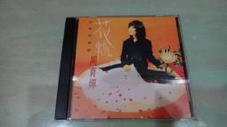 樂庭(台語)周韋杰-首張台語創作專輯:愛袂離(CD+DVD+外紙盒)(傷心無效,醉一瞑,愛的名字) 歷史價格詳細信息