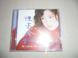 《絕版專賣》陳慧琳 / 愛你愛的 (2000 福懋) 歷史價格詳細信息