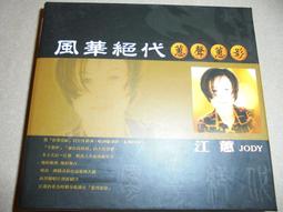 阿吉仔/台語專輯-江湖淚/落魄免怨嘆/有話無塊講…舊版日本三菱版無ifpi 歷史價格詳細信息