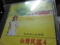 鳳飛飛 東尼懷念金曲19 嘆十聲CD 台灣正版全新 歷史價格詳細信息