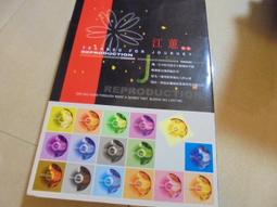 江蕙 金曲輝煌全紀錄DVD 全新 封MIC (大信) 歷史價格詳細信息