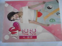 方娥真 桃花 歷史價格詳細信息