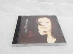 那英 征服 EMI 百代  CD專輯 二手 B42 歷史價格詳細信息