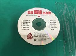 二手裸片CD 台語年終排行 好酒沉甕底 <G20> 歷史價格詳細信息