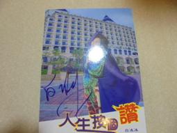 阿騰哥二手書坊  個人旅行《華盛頓.費城》共1本 歷史價格詳細信息