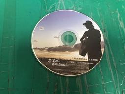 二手裸片CD 阿牛(陳慶祥)│愛我久久 第2張創作集│2CD 滾石 裸片<G98>Z40 歷史價格詳細信息