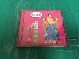 謝金燕 / 愛你辣 CD+DVD 歷史價格詳細信息