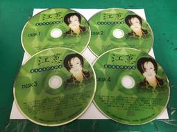 二手裸片 CD 專輯 江蕙精選 藝界人生  <Z125> 歷史價格詳細信息