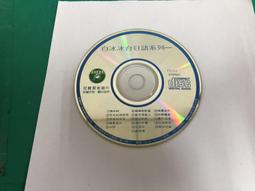 白冰冰cd=精選台語專輯 歷史價格詳細信息