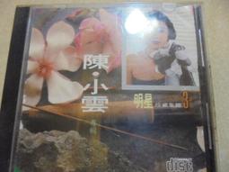 明星珍藏集錦 3 陳小雲專輯 何日君再來 珊瑚戀 星夜的離別  華哥唱片 CD專輯 二手 D15 歷史價格詳細信息
