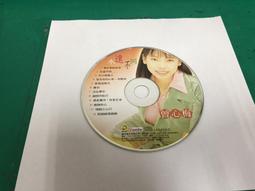 二手裸片 CD 專輯 曾心梅 CD3 愛你這呢深 人生舞台 茫茫到深更 <Z119> 歷史價格詳細信息