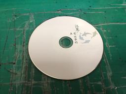 二手VCD 江蕙 愛著啊 美麗的交換親口感謝版卡拉VCD VCD專輯 Z200 歷史價格詳細信息