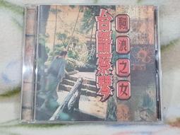蔡琴 黃金珍藏 17 藍色的夢 不了情 明日之歌 CD專輯 二手 A28 歷史價格詳細信息