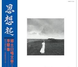李碧華 / 舊愛新歡(下)..早期鄉城1993首版無IFPI  CD 專輯 裸片 Z55 歷史價格詳細信息