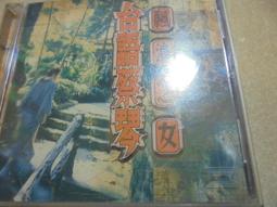 台語女/(絕版)絕響唱片/水晶唱片-潘麗麗-畫眉 公開情書 SACD(無CD) 歷史價格詳細信息