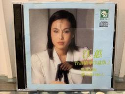 江蕙台語精華珍藏版4 秋風夜雨/思想枝 日壓版 田園 二手裸片 CD 專輯 歷史價格詳細信息