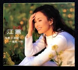 江蕙 ~ 真正精選 2  明日又天涯 ~ 新點子 出版 ~附歌本 ~ 二手CD 歷史價格詳細信息