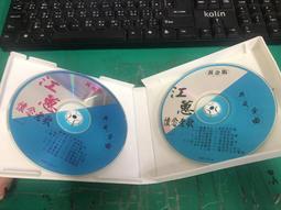 二手裸片CD 江蕙 我愛過+晚婚 2CD <G97>W31 歷史價格詳細信息