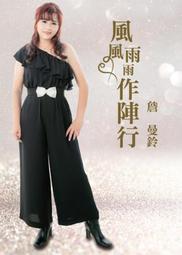 [DVD] - 風雨同路 The Unmatchable Match 歷史價格詳細信息