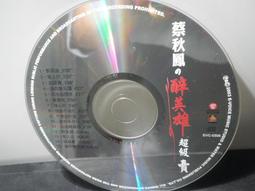 蔡秋鳳 醉英雄 華特 2003 CD專輯 二手 C02 歷史價格詳細信息