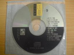 ※隨緣※絕版 鄉城唱片．葉啟田：專輯．第1～3集《三片裝》CD片㊣正版㊣值得收藏/光碟正常/裸片包裝．三片裝 999 元 歷史價格詳細信息