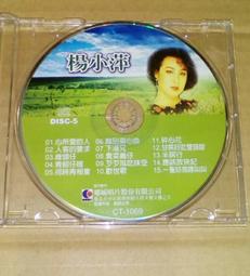 台語精選金曲 1 醉情人/褪色的戀情/給你騙不知/相逢的酒/愛的真情 日本版 歷史價格詳細信息