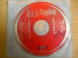 ※隨緣※絕版 金瓜石唱片 1995︰鄭進一．世間《一片裝》CD片㊣正版㊣值得收藏/光碟正常/裸片包裝．一片裝 199 元 歷史價格詳細信息
