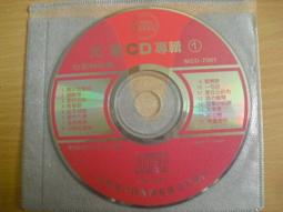 ※隨緣※絕版 雅鸝發行～淺草姊妹：專輯 1《一片裝》共12首．CD片㊣正版㊣值得收藏/光碟正常/裸片包裝．一片裝500元 歷史價格詳細信息