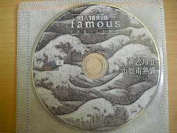 黃乙玲成名曲 講什麼山盟海誓 CD專輯 二手 A19 歷史價格詳細信息